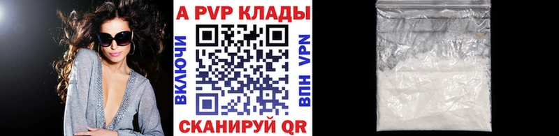 Купить  Оха  APVP Соль 