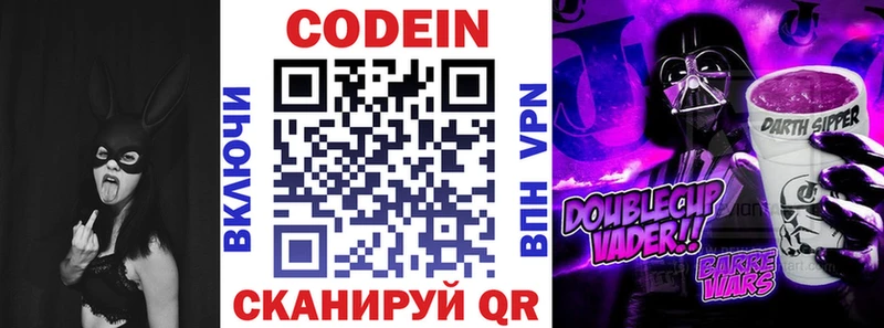Кодеиновый сироп Lean напиток Lean (лин) Оха