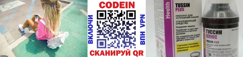 Codein Purple Drank  Купить где  Оха 