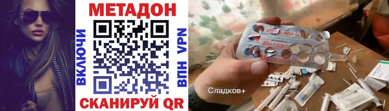 Метадон methadone  Купить где  Оха 