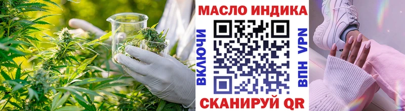 ТГК жижа  Купить  Оха 